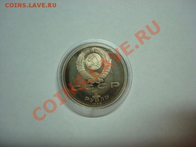 1 рубль ПРУФ Горький 2 до 22.01.2012 - Горький 2.JPG