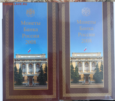 Годовой набор монет 2008 спмд+ММД до 26.05.24 фикс - IMG_20240520_102120