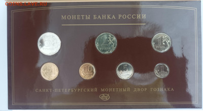 Годовой набор монет 2008 спмд+ММД до 26.05.24 фикс - IMG_20240520_102325