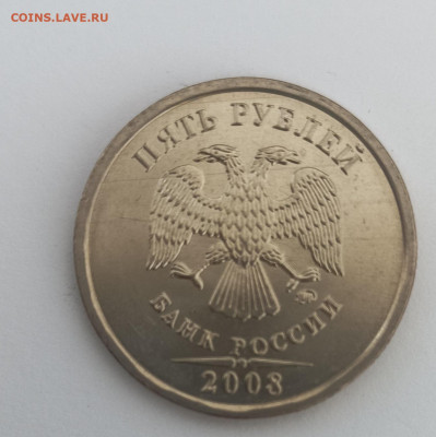 5 рублей 2008 ММД UNC 30шт до 26.05.24 фикс - IMG_20240520_102528