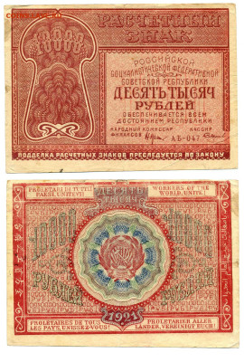 Показываем интересные браки бон - 10000p1921