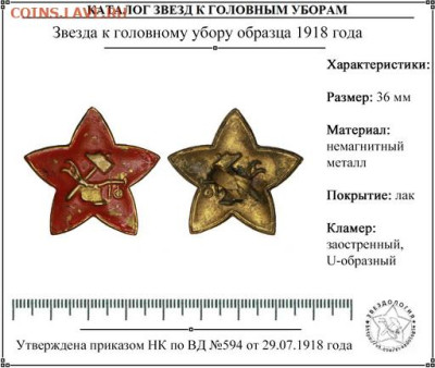 На оценку две звёзды будёновки - 1.21