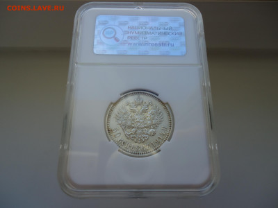50 копеек  1914  года  ВС  Слайб  ННР  MS - 61 - 2.JPG