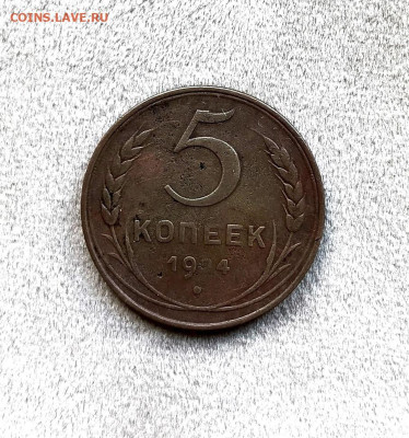 3 и 5 копеек 1924 до 24.05.2024 в 22-10 мск - 5к_1924_рев2