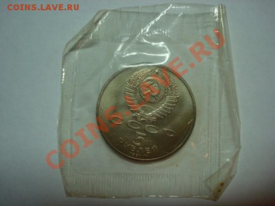 5 рублей Давид Сасунский АЦ до 22.01.2012 - Сасунский 2.JPG