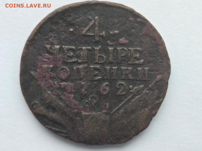 4 копейки 1762 - IMG-20240520-WA0065