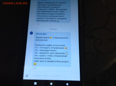 Неужели что-то меняется на почте России? - image