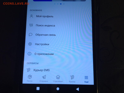 Неужели что-то меняется на почте России? - image