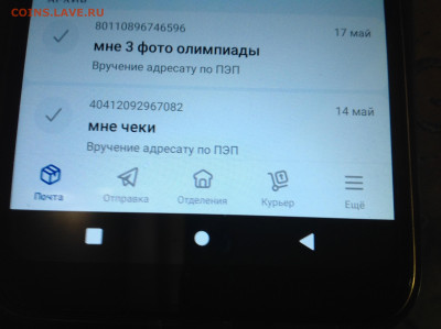 Неужели что-то меняется на почте России? - image