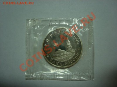 3 рубля Партизаны в ВОВ ПРУФ до 22.01.2012 - Партизаны 2.JPG