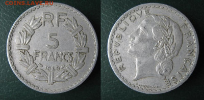 Франция 5 франков 1949 до 26-05-24 в 22:00 - 39.37. -Франция 5 франков 1949    A74