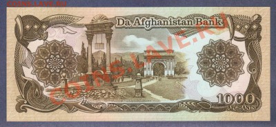 АФГАНИСТАН.1000-АФГ.ПРЕСС.--до.21.1.12-22:00 МСК. - АФГАНИСТАН. 1000-АФГАНИ.