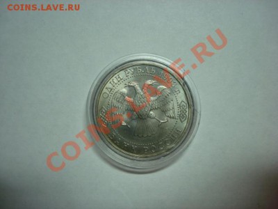 1 рубль Вернадский АЦ до 22.01.2012 - Вернадский 2.JPG