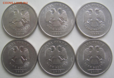 2 рубля 2010 СПМД шт. 4.22 6 штук до 22.05 22-00 - 2 2010 спмд аверсы