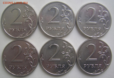 2 рубля 2009 ММД шт.Н-4.12В и Н-4.4Б 6 штук до 22.05 22-00 - 2 2009 ммд реверсы