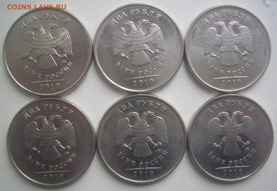 2 рубля 2010 ММД шт.В1,В2,В3 6 штук до 22.05 22-00 - 2 2010 в1 в2 в3 аверсы