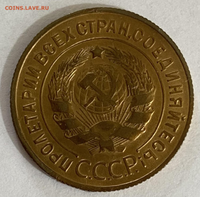 3 копейки 1933 до 23.05.24 в 22.00 мск - IMG_6826