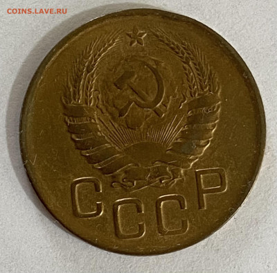 3 копейки 1938 до 23.05.24 в 22.00 мск - IMG_6828
