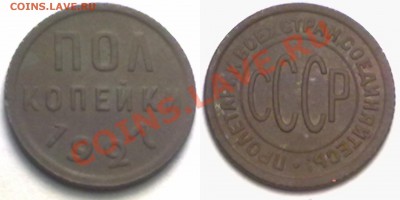 2 копейки 1927г.  до 23.01.12 в 22:00 МСК - 1-2к1927