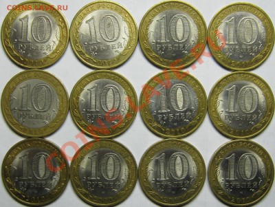 НЕНЕЦКИЙ АО 12шт. короткий аук до 20 января 22-00 МСК - IMG_3486