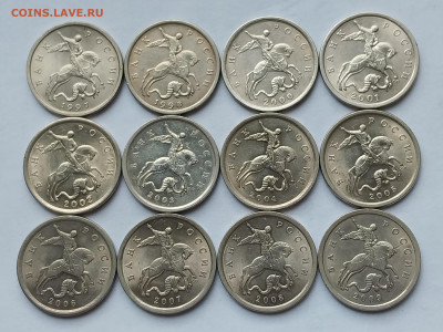 5коп.СПМД. (1997,98,00,01,02,03,04,05,06,07,08,09) до 24-05 - 20230428_084024