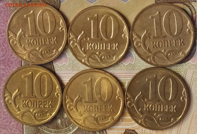 10 коп РФ магнит в блеске - 6шт до 27.05.24. 22-00 Мск - IMG_20240515_093253