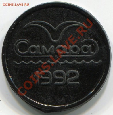 Жетон метро Самара 1992г НЕМАГНИТНЫЙ - img056