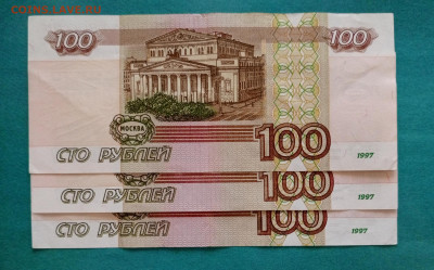 100 рублей 1997(2004) серия УЭ, УЗ до 27.5.2024 - 1716273903481