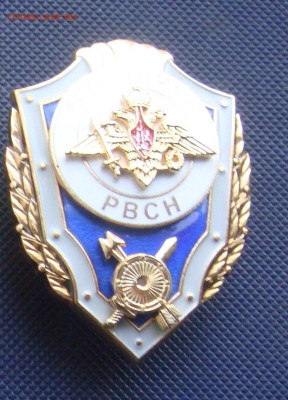 Отличник РВСН - DSC08702 - копия.JPG