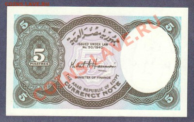 ЕГИПЕТ.5-ПИАСТРОВ.ПРЕСС.--до.21.1.12-22:00 МСК. - ЕГИПЕТ.5-ПИАСТРОВ.2001.1