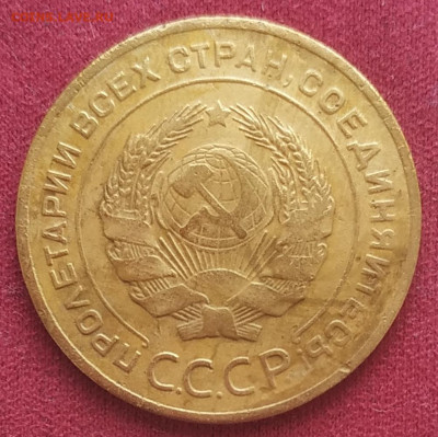 5 копеек 1927 - IMG_20240521_115241