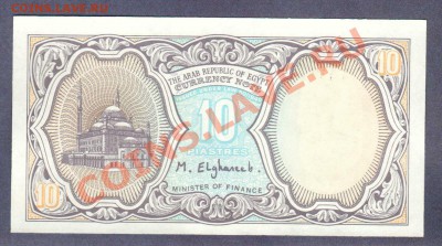 ЕГИПЕТ.10-ПИАСТРОВ.ПРЕСС.--до.21.1.12-22:00 МСК. - ЕГИПЕТ.10-ПИАСТРОВ.1998..
