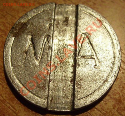 Жетон МТА - 22222.JPG