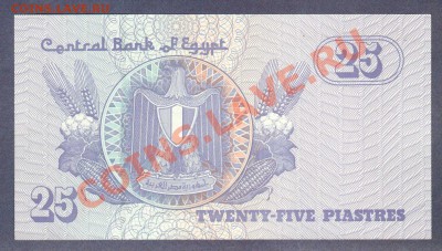 ЕГИПЕТ.25-ПИАСТРОВ.ПРЕСС.--до.21.1.12-22:00 МСК. - ЕГИПЕТ.25-ПИАСТРОВ.2003.