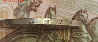 1 рубль 1974г. Годовик аук до 27.05.2024 - 5