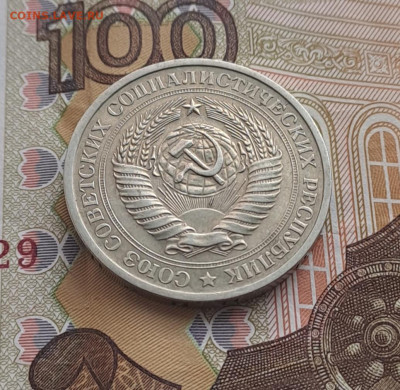 1 рубль 1974г. Годовик аук до 27.05.2024 - 4