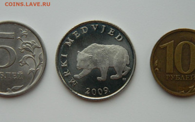 Хорватия 5 кун 2009 г. (Фауна) до 27.05.24 - DSCN3200.JPG
