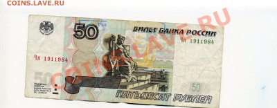 Поиск и показ банкнот с определёнными номерами. - img773
