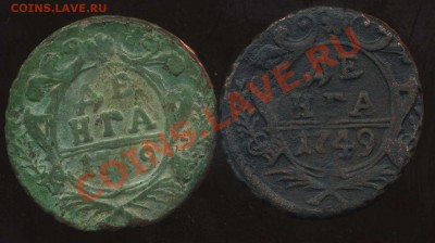 две денги 1749г. до 23.01.2012г 21.00мск - img625