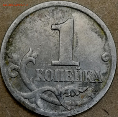 1 копейка 2003 сп, уточнение шт. 3.212 А5 (и другие) - IMG_20240522_015037