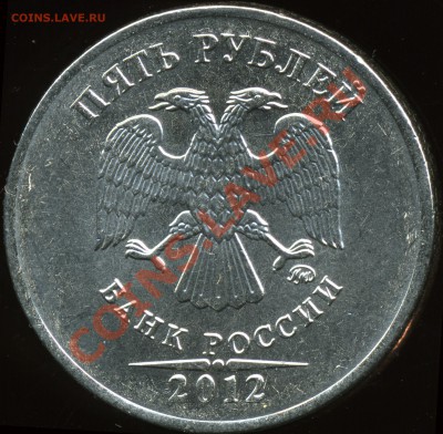 Монеты 2012 (треп) - img079x