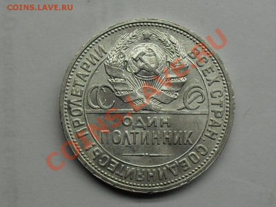 Полтинники  серебро - SDC10419.JPG