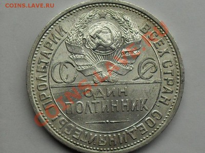 Полтинники  серебро - SDC10423.JPG