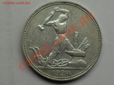 Полтинники  серебро - SDC10426.JPG