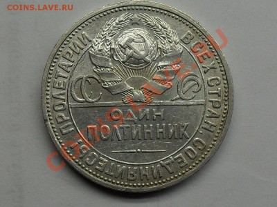 Полтинники  серебро - SDC10428.JPG