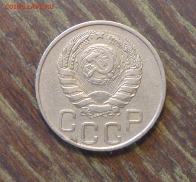 20 копеек 1946 до 28.05, 22.00 - 20 коп 1946_1