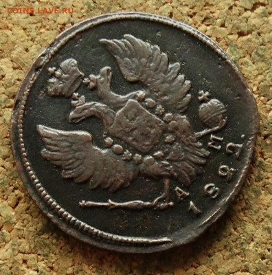 1 копейка 1822 КМ АМ До 27.05.2024 22-00 Мск - 3.JPG