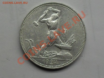 Полтинники  серебро - SDC10434.JPG