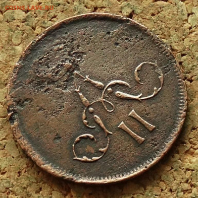 Денежка 1864 ЕМ До 27.05.2024 22-00 Мск - 3.JPG