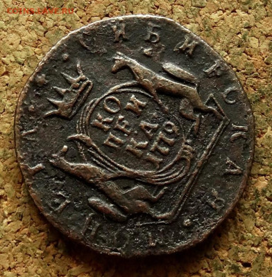 1 копейка Сибирь 1779 КМ До 27.05.2024 22-00 Мск - 4.JPG